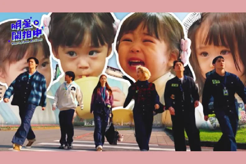 《明星開拍中》交換人生！?曾菀婷化身「山竹姐姐」圈粉萌娃，漢典、Lulu提前實習「新手爸媽?」