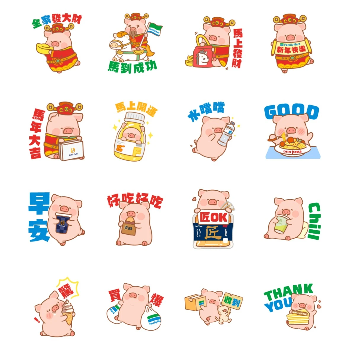 2026過年18組免費貼圖下載！LINE隱藏版貼圖怎麼找？OPEN醬、LULU豬拜年貼圖可愛登場