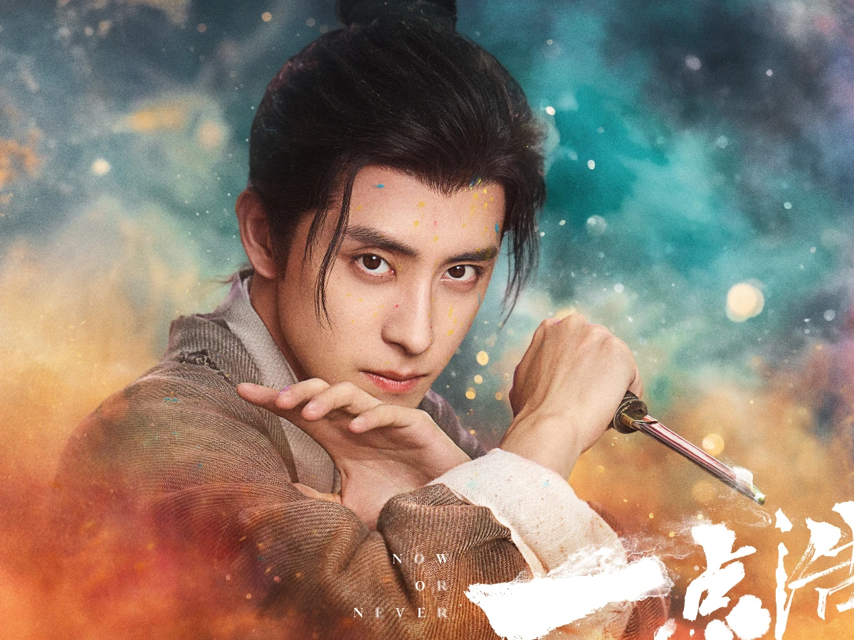 《一點浩然氣》劇情介紹