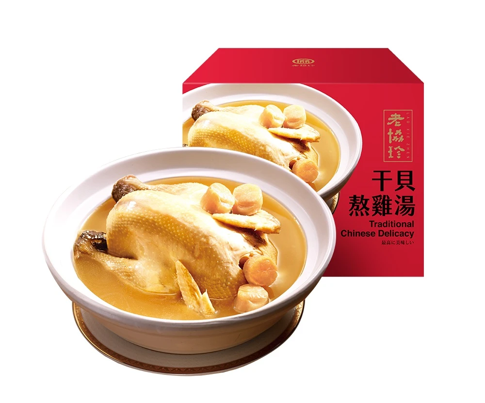 干貝熬雞湯、冰糖豬腳等經典菜色齊發 登上老協珍年菜熱銷榜_圖_干貝熬雞湯_