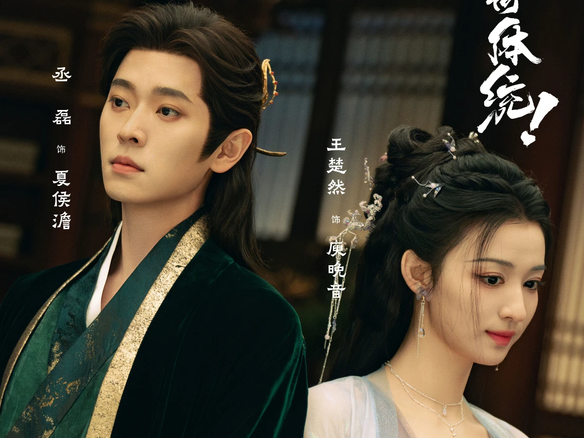 劇情亮點4.王楚然丞磊「顏值天花板」CP感爆棚