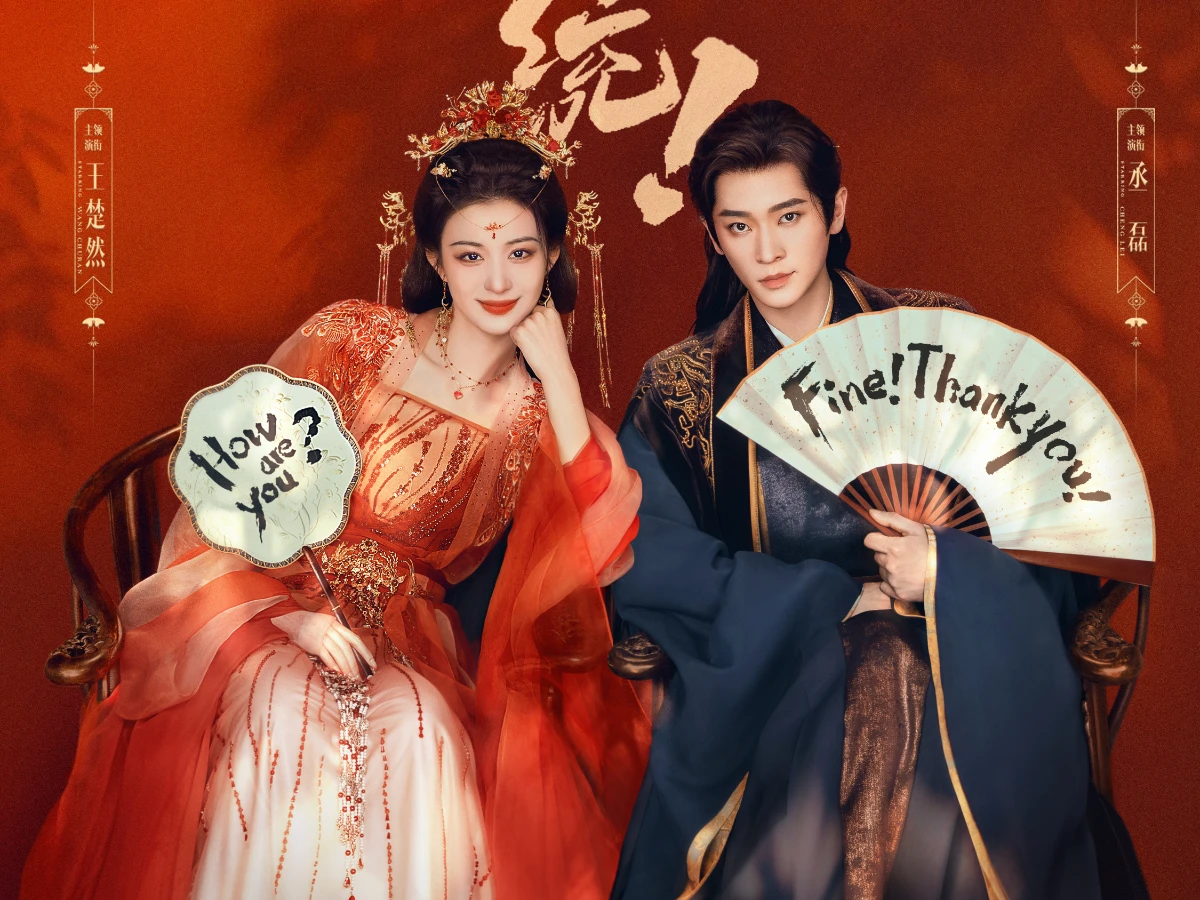 劇情亮點5.服化道質感爆棚