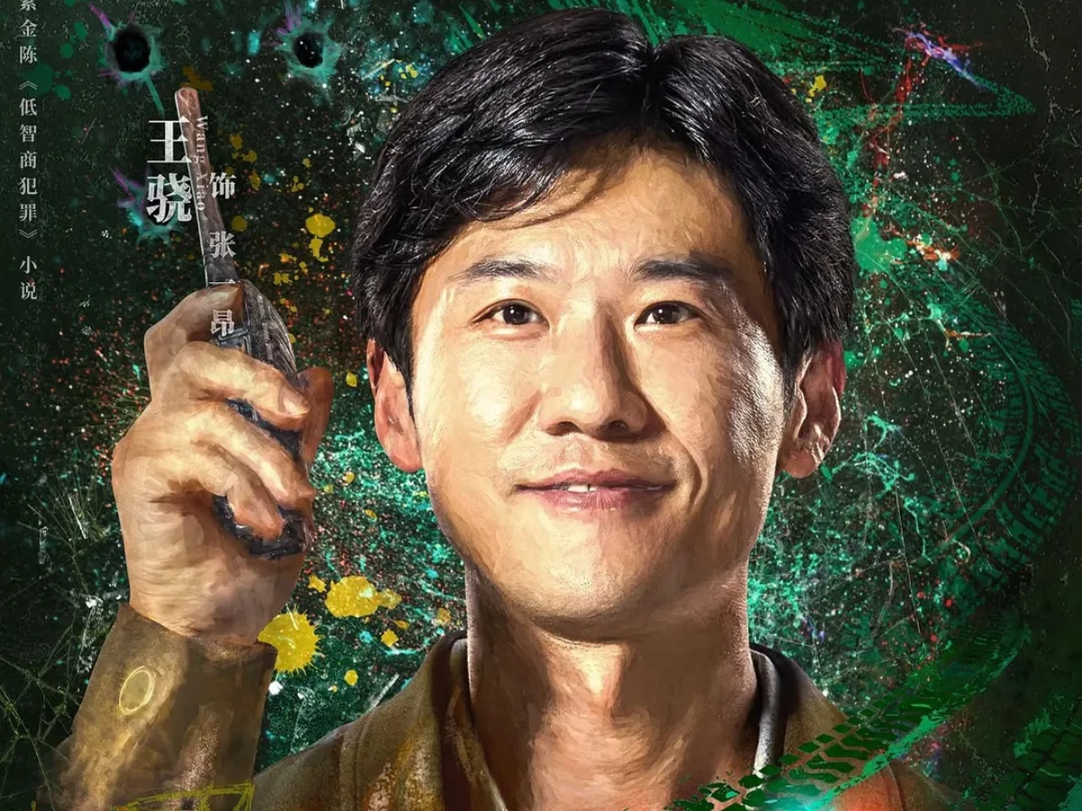 男主角：王驍 飾 張一昂