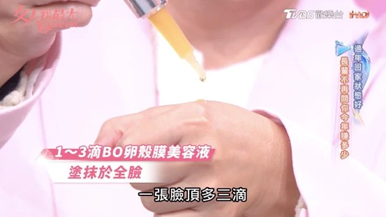 朱芯儀驚呼：超扯！日本超夯「卵殼膜」高效懶人保養，走春拜年容光煥發