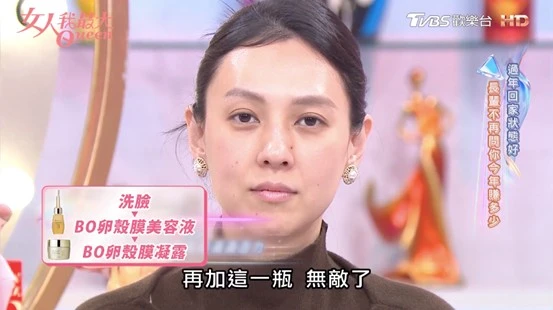 朱芯儀驚呼：超扯！日本超夯「卵殼膜」高效懶人保養，走春拜年容光煥發