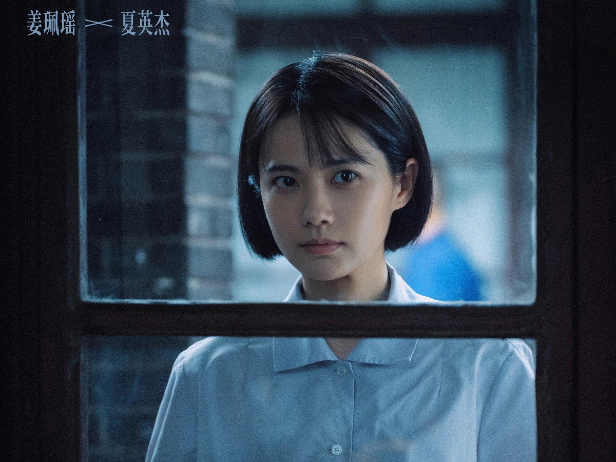 配角陣容：姜珮瑤 飾 夏英傑