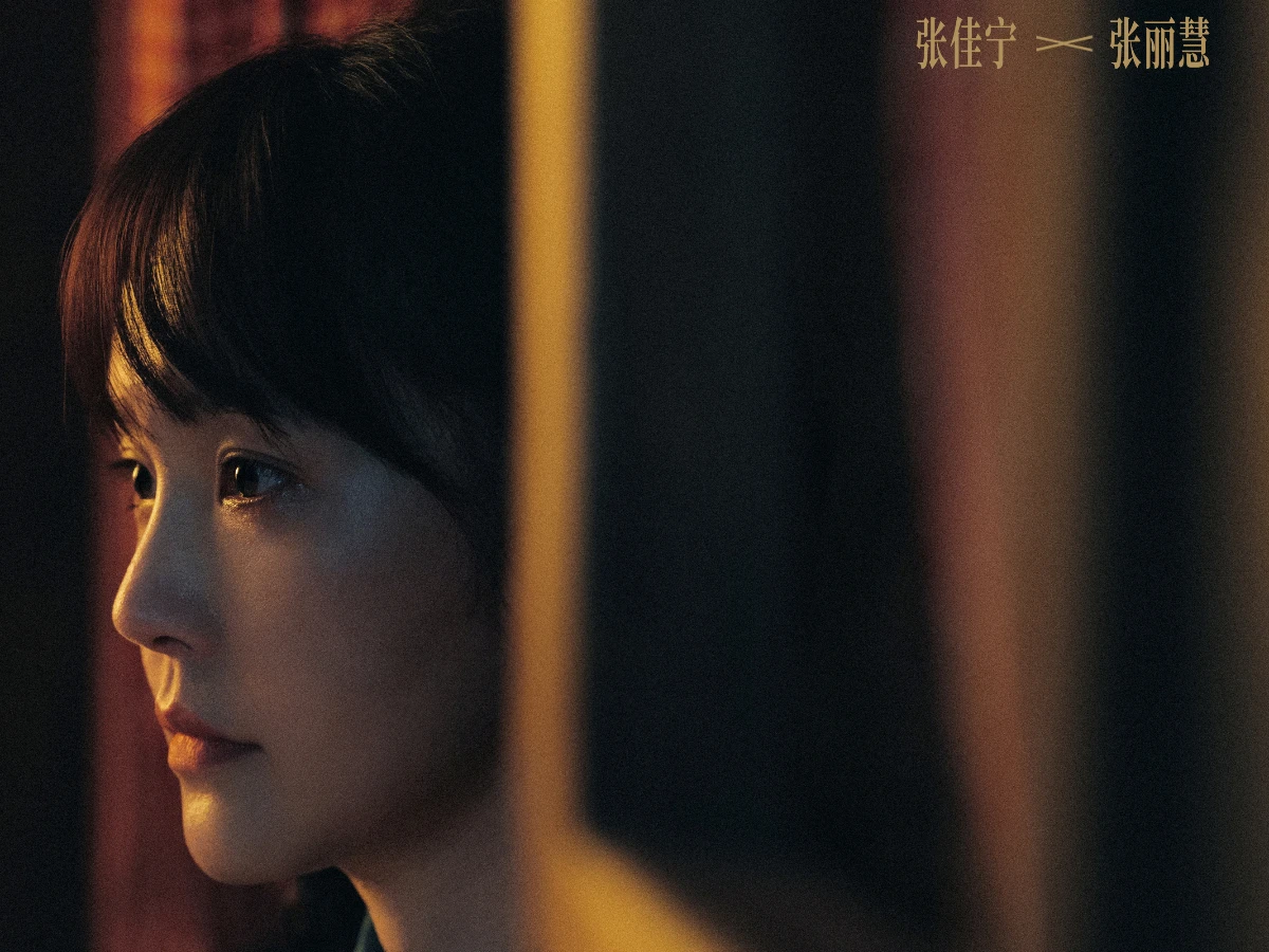 配角陣容：張佳寧 飾 張麗慧