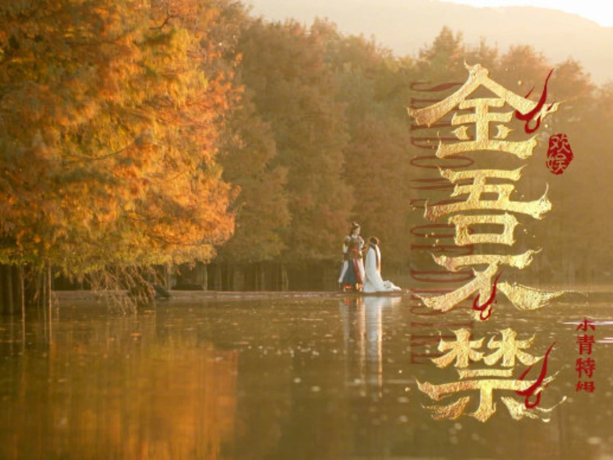 劇情亮點8.殺青特輯發布登熱搜