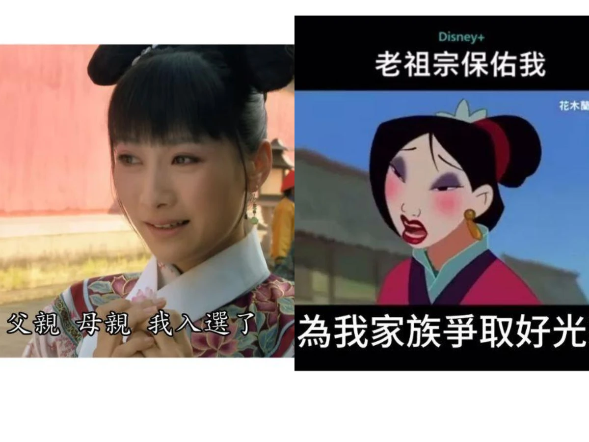 安陵容入宮配上「老祖宗保佑我」爆笑梗