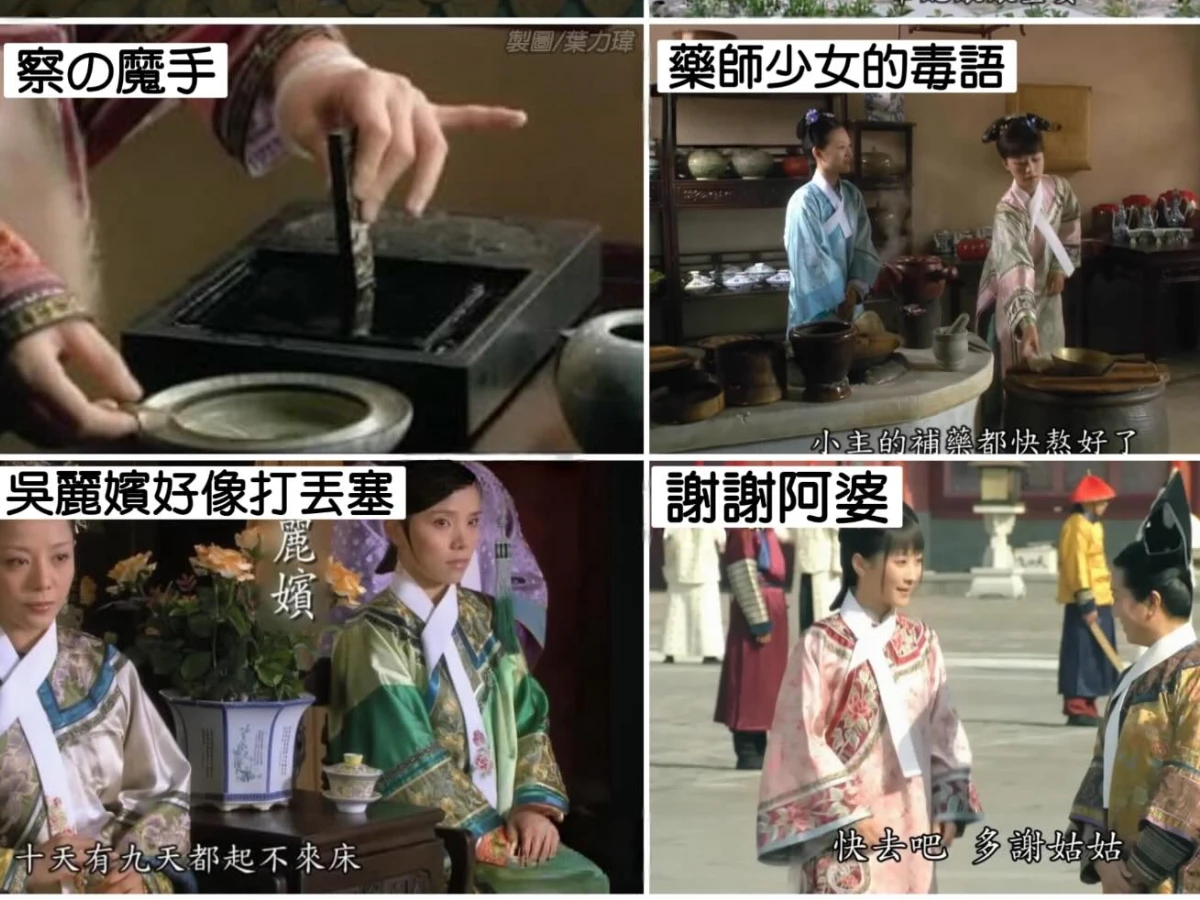 《後宮甄嬛傳》台詞梗永不過時原因曝