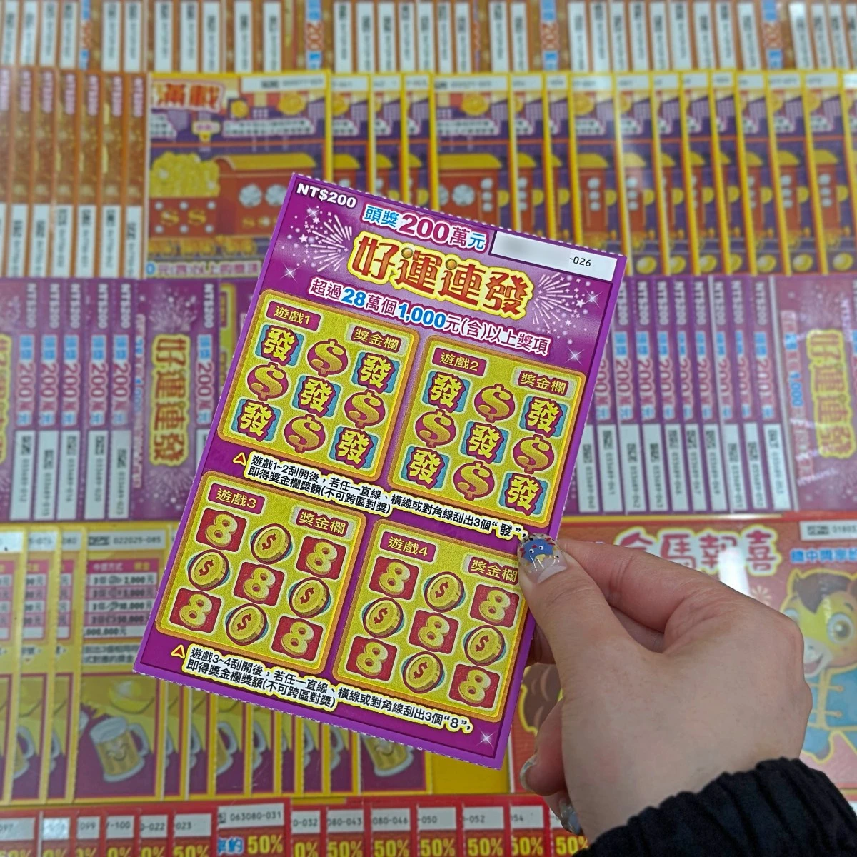 2026過年15款刮刮樂賺錢攻略！中獎率最高是它？選「26號」容易中編輯實測結果