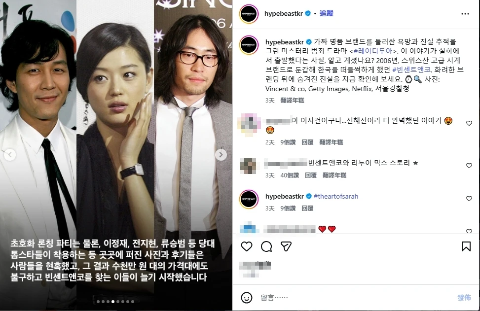 Vincent & Co.詐騙案