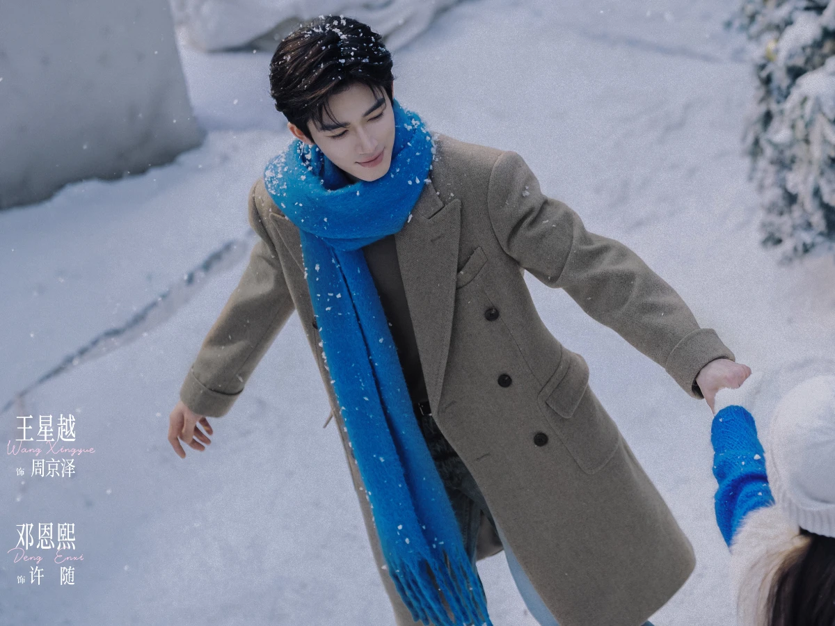 劇情亮點3.王星越睽違4年再度出演現偶男主