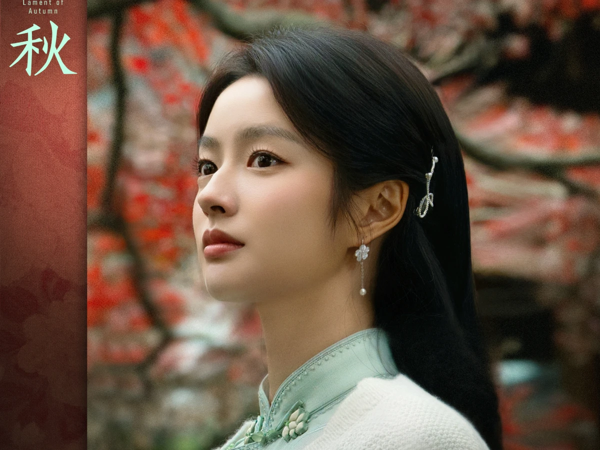 女主角：徐若晗 飾 葉平君