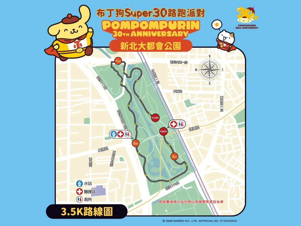 布丁狗新北路線