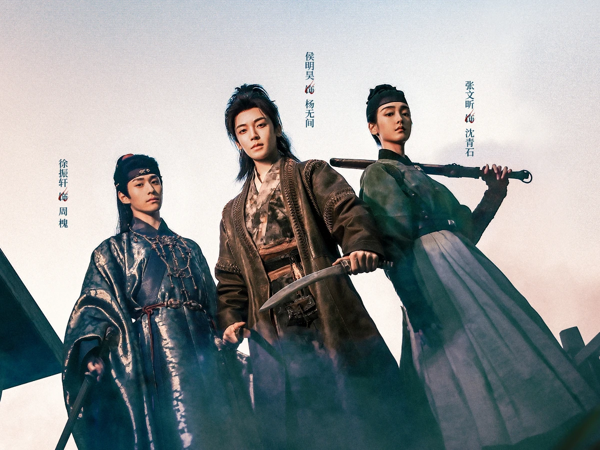 劇情亮點2.武俠ｘ懸疑雙線進行