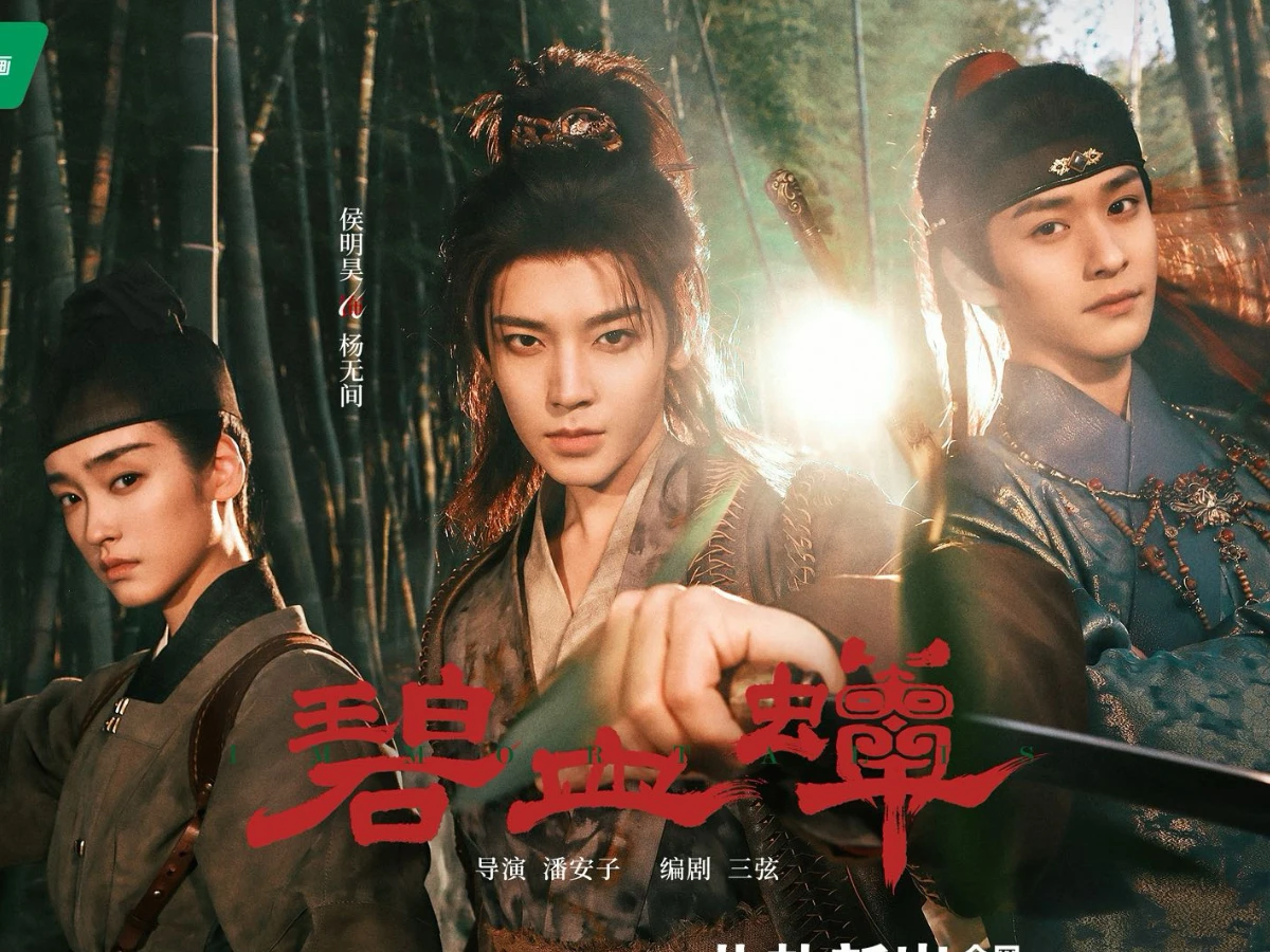 《碧血蟬》劇情介紹