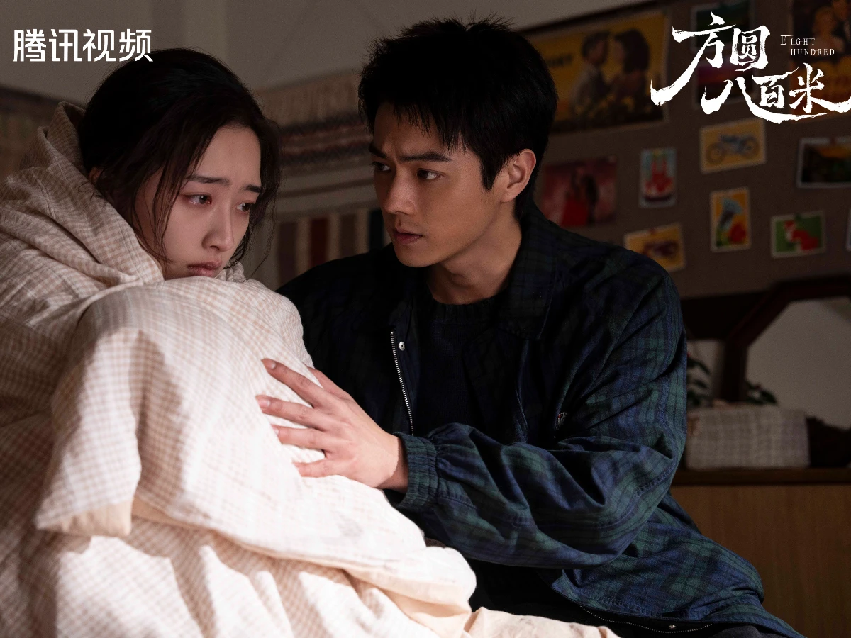 《方圓八百米》線上看更新時間