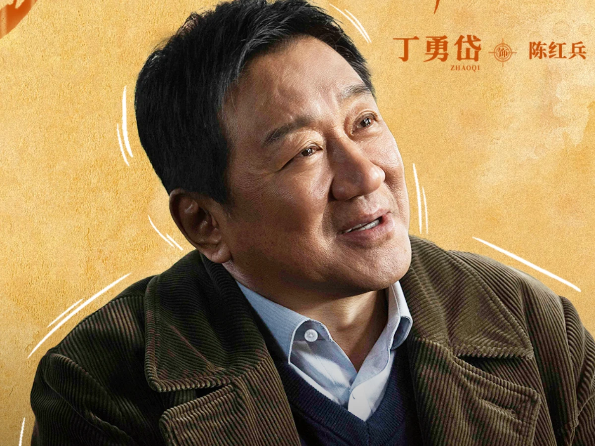 配角陣容：丁勇岱 飾 陳紅兵