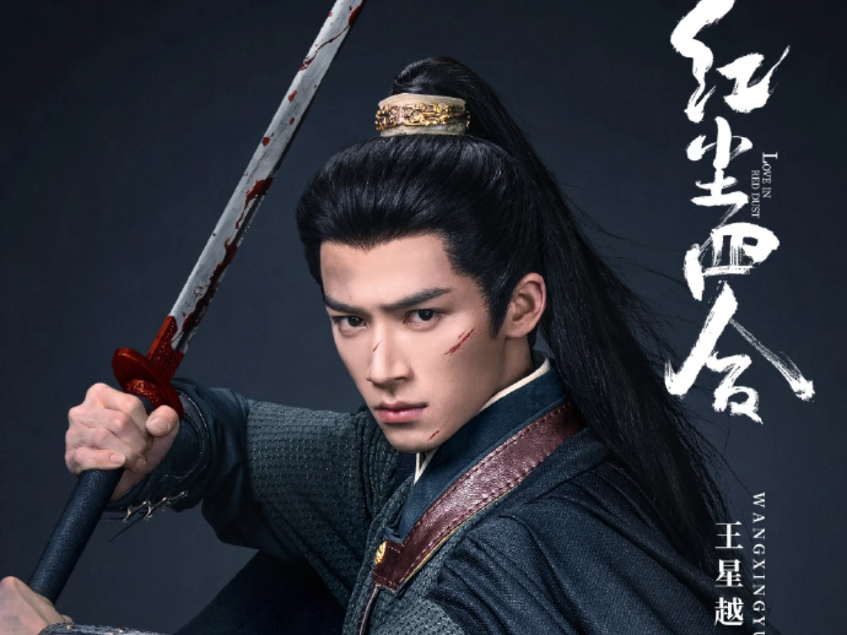 男主角：王星越 飾 宇文弘策