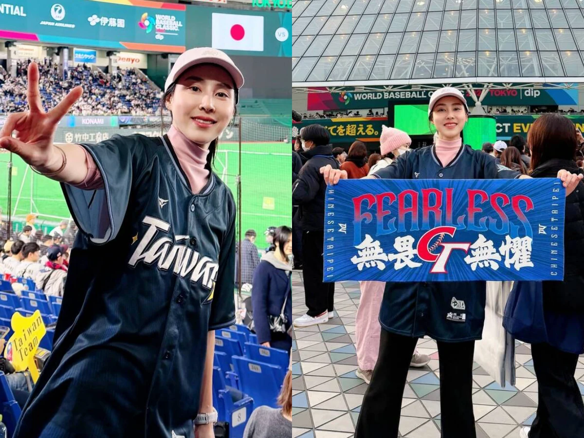 WBC女星看球穿搭