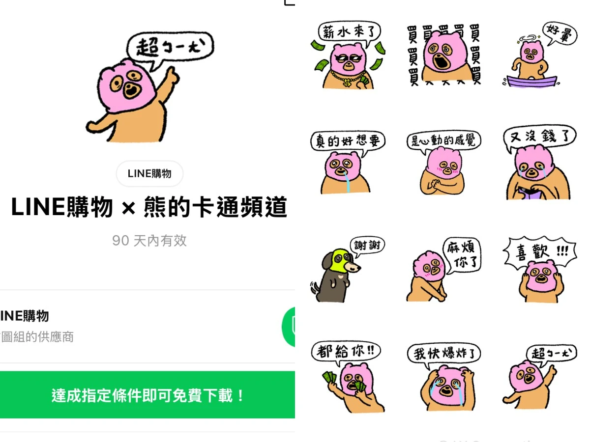 3月免費貼圖3