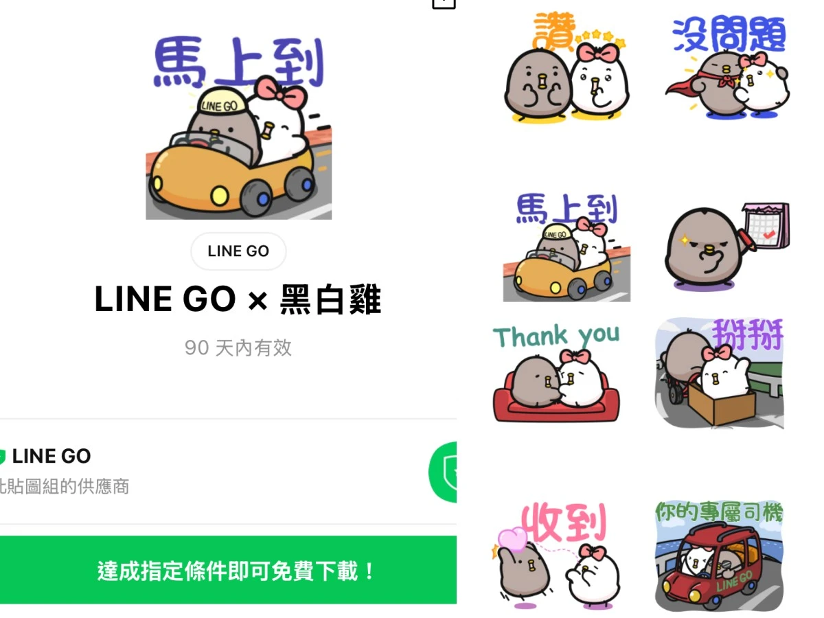 3月免費貼圖5