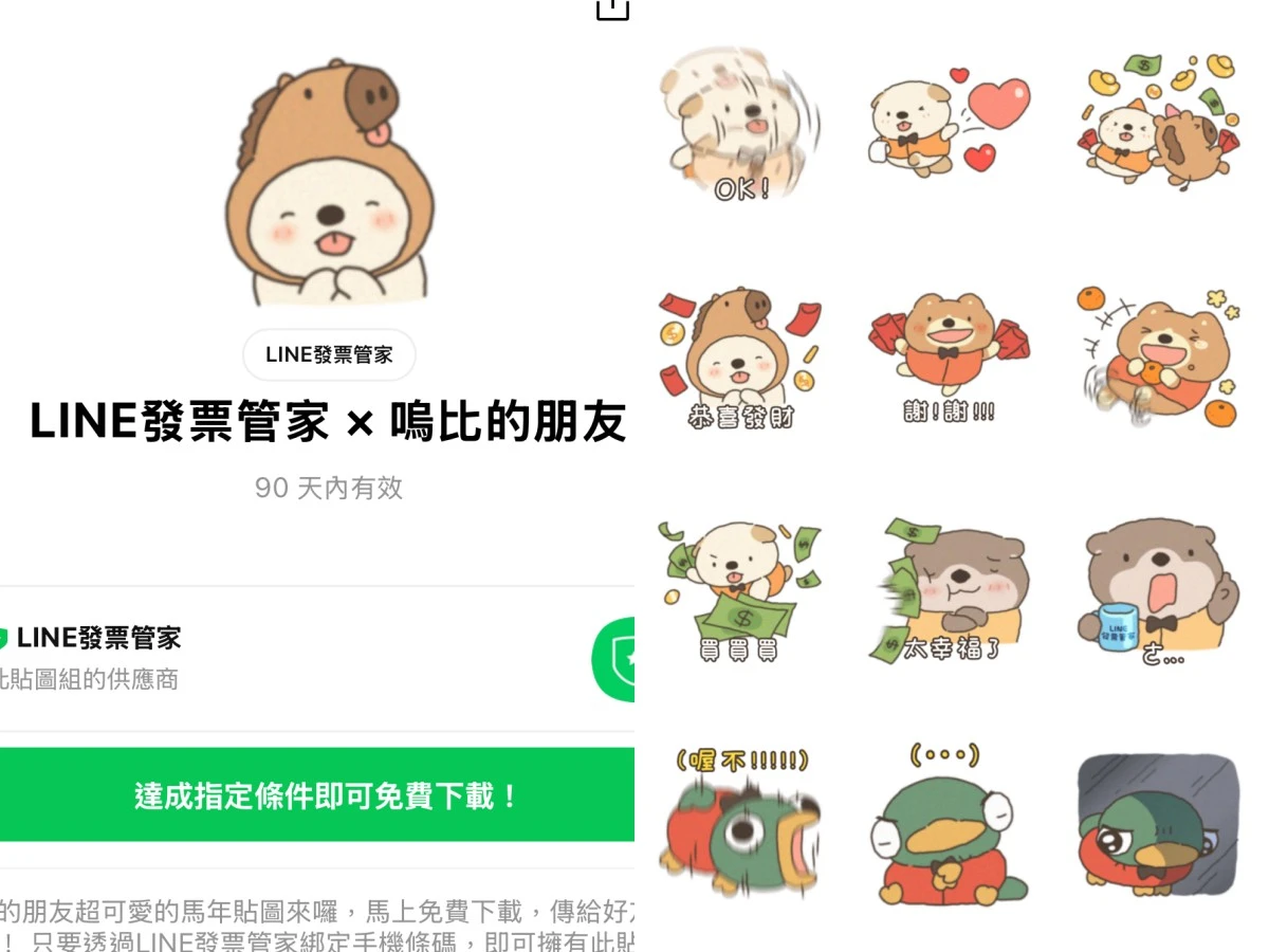 3月免費貼圖8