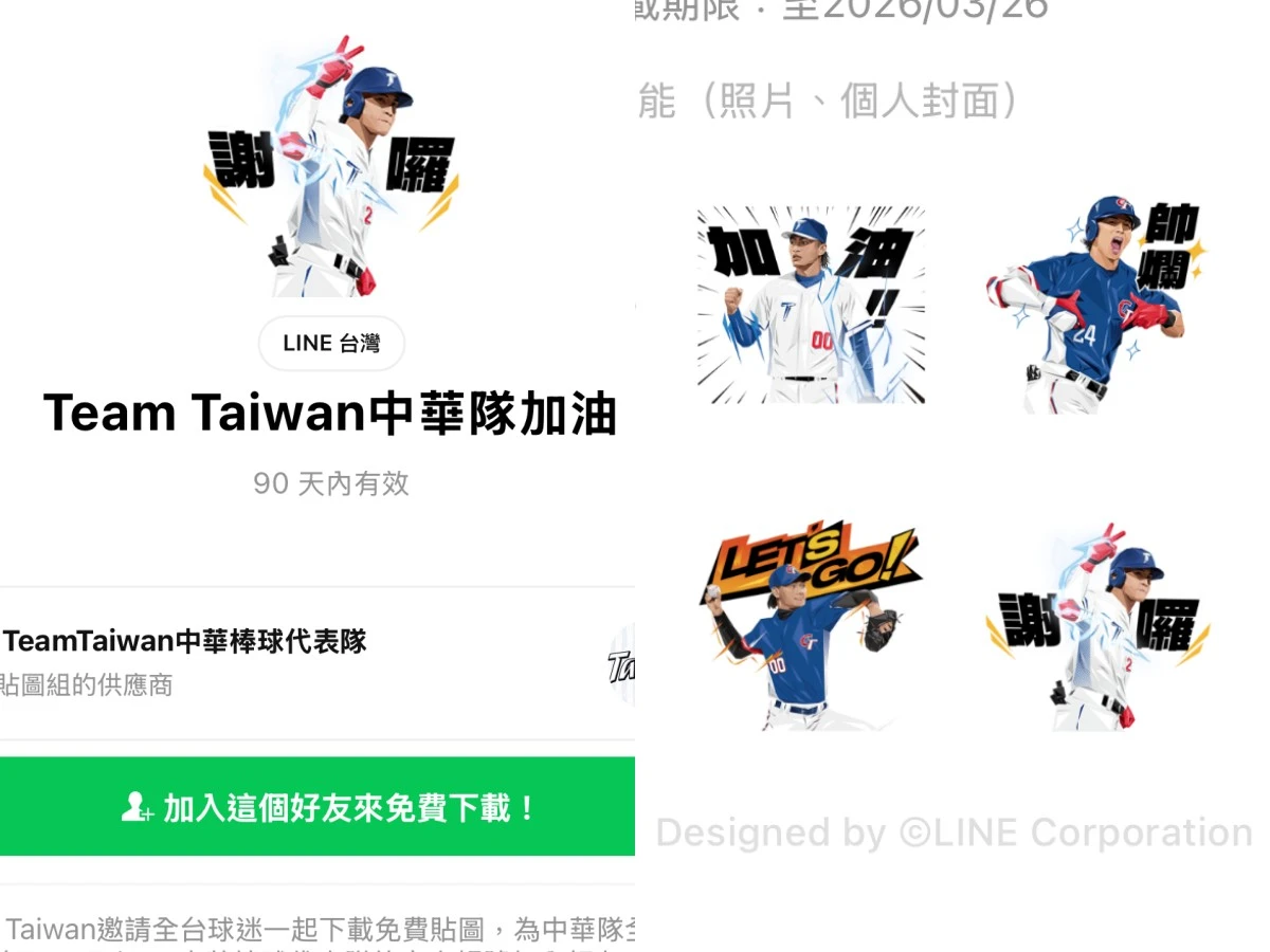 3月免費貼圖7