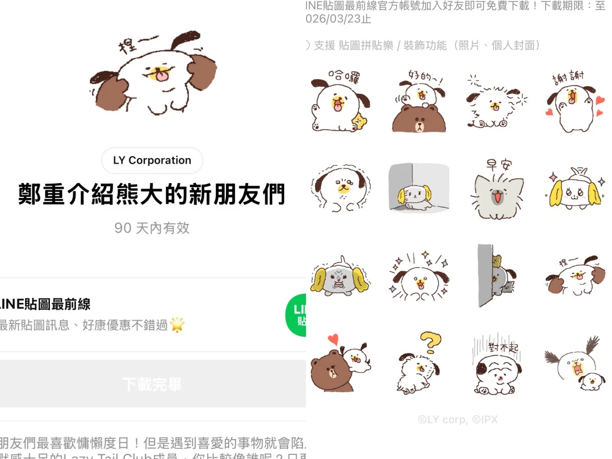 3月免費貼圖9