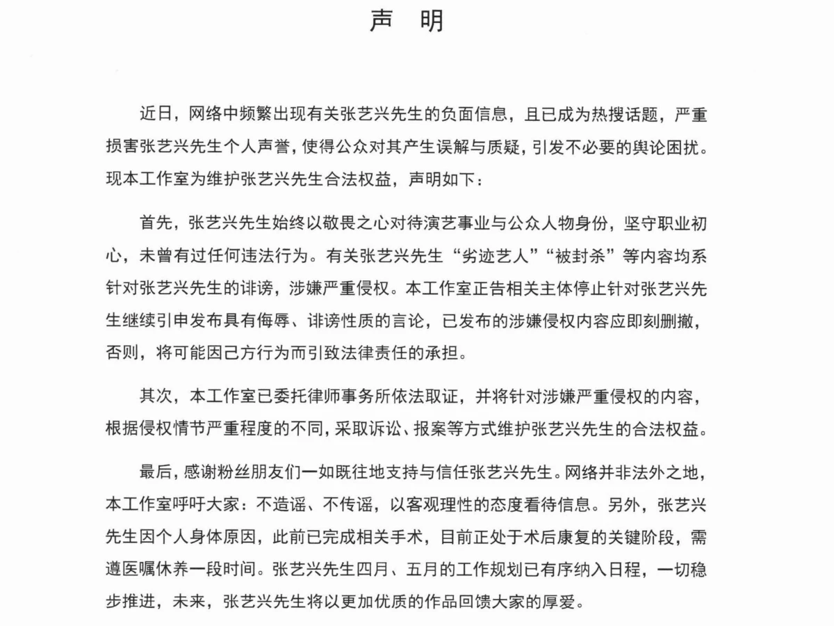 工作室發聲曝張藝興「減少活動」真正主因