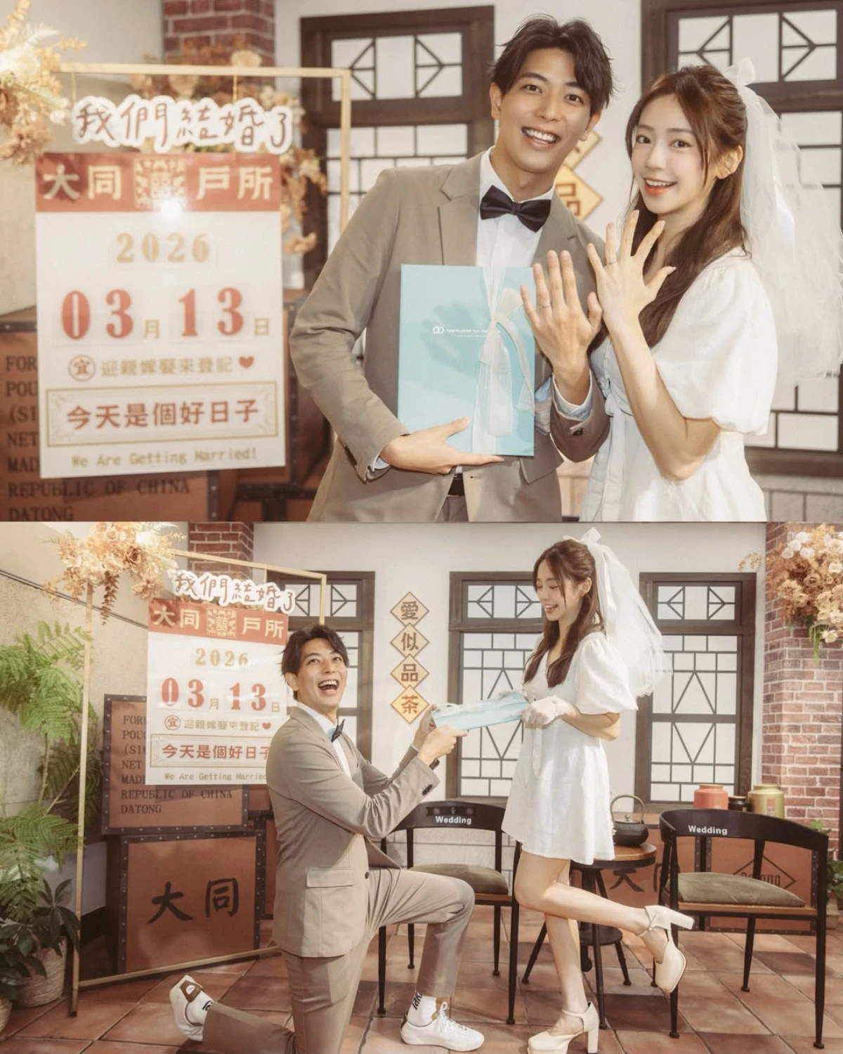 陳天仁與河村一樹宣布結婚