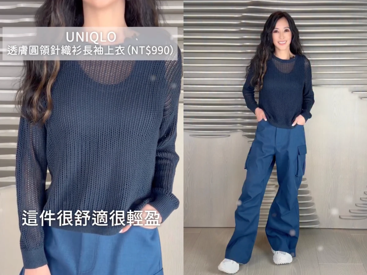 關穎 平價 奢華穿搭