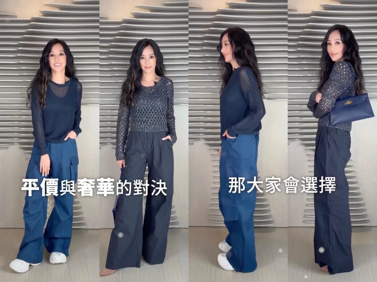 關穎 平價 奢華穿搭