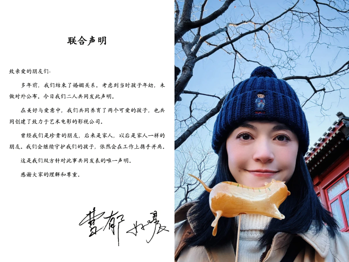 「微博女王」姚晨宣布多年前離婚