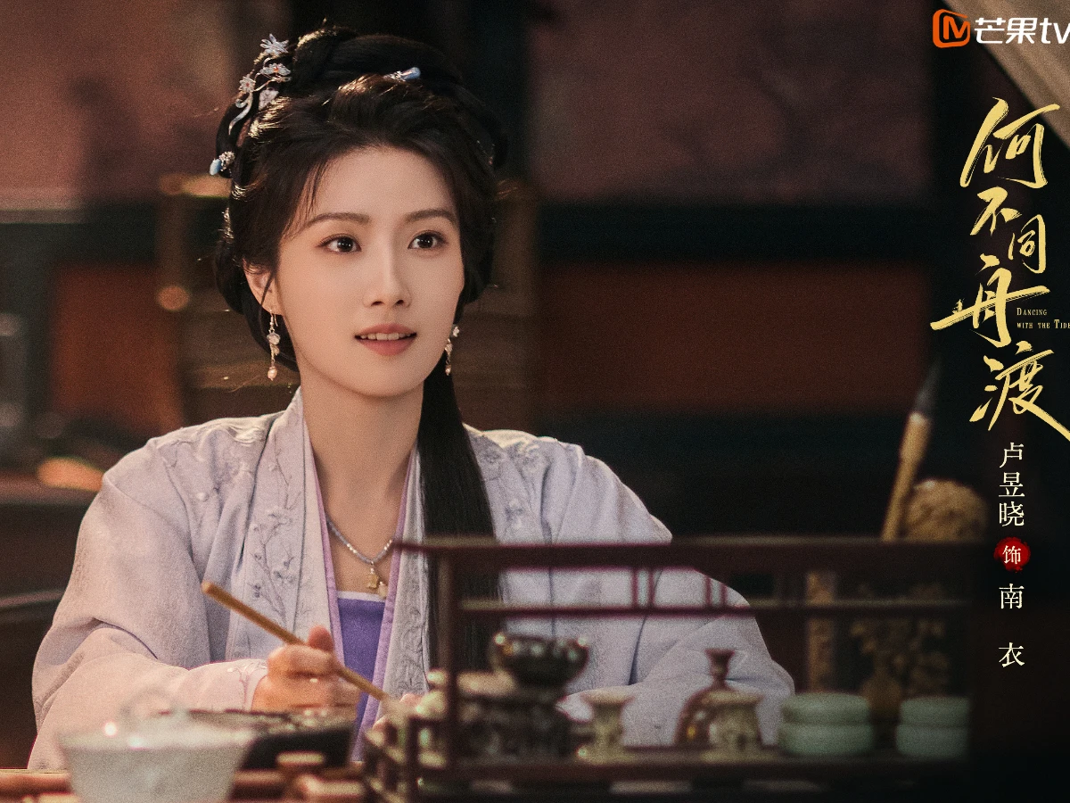 女主角：盧昱曉 飾 南衣