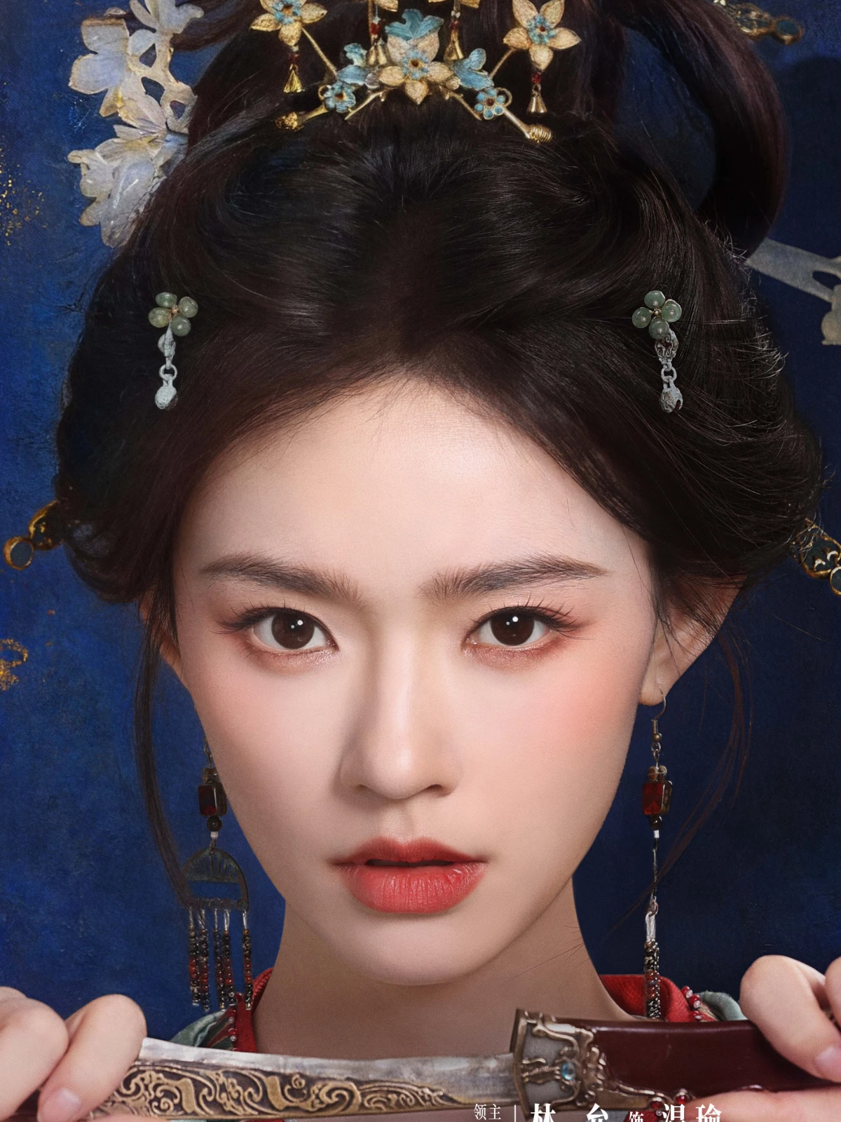 女主角：林允 飾 溫瑜