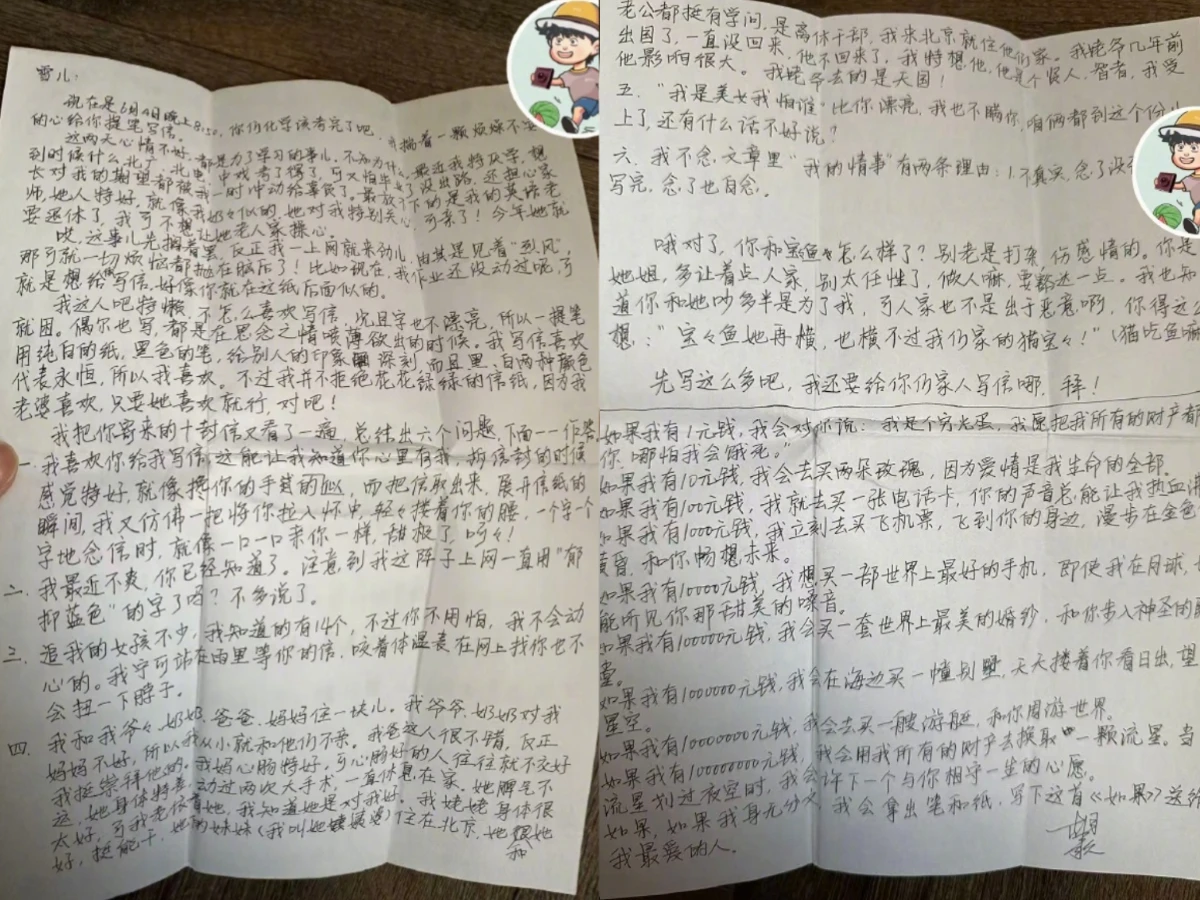 Y女士自稱是胡歌初戀女友公開熱戀期手寫情書