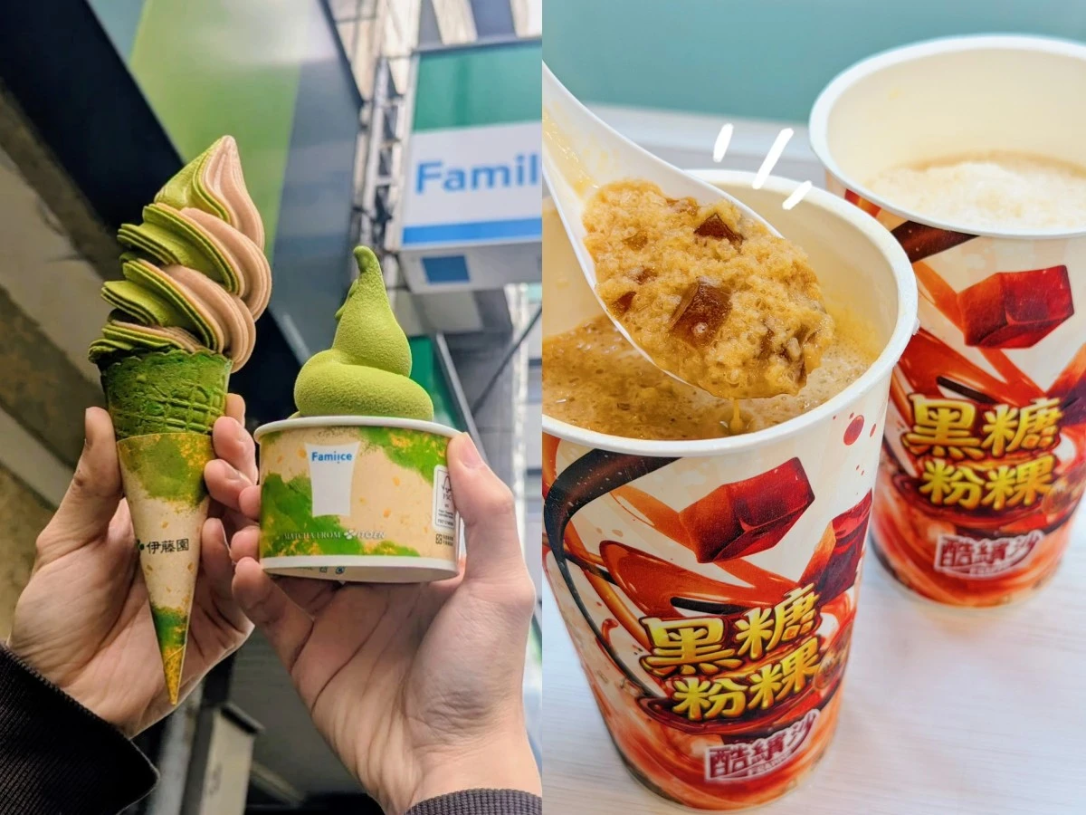 全家冰品優惠