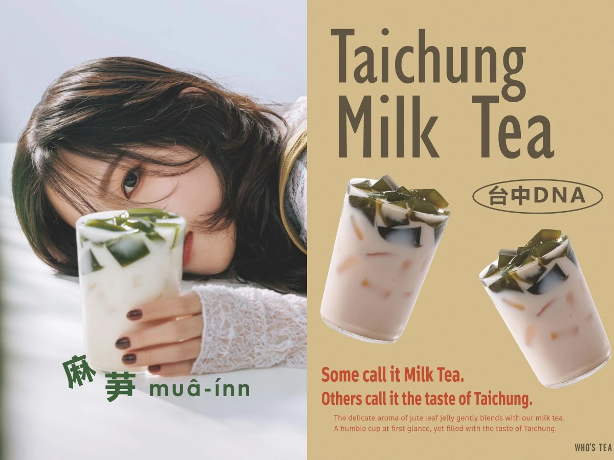 台中奶茶