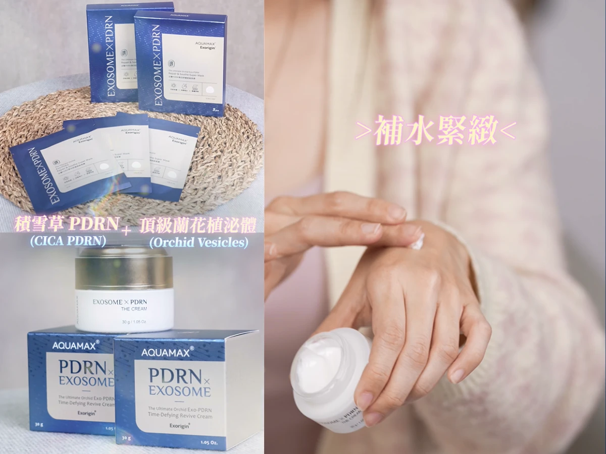 泌蘭PDRN保養神器：醫美術後肌膚的理想護理選擇