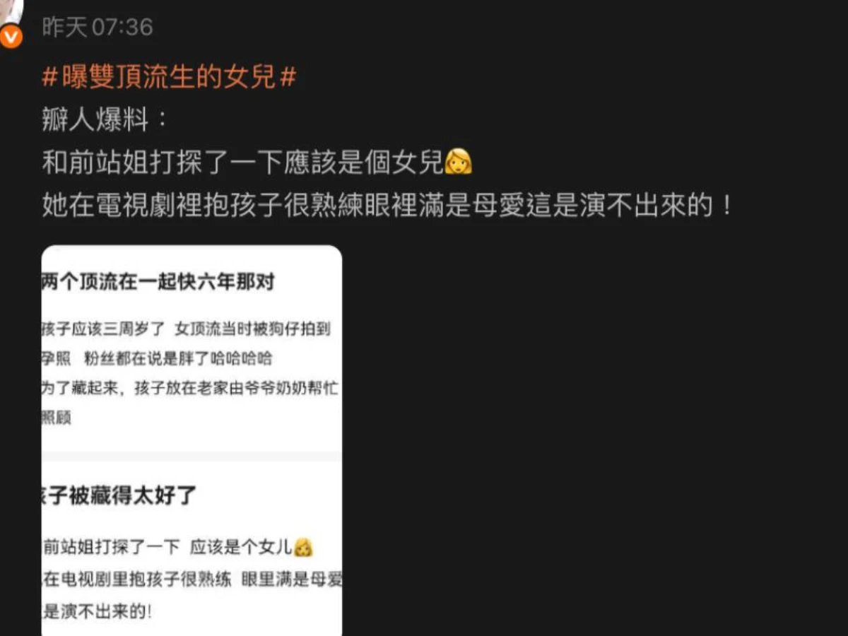 微博瘋傳頂流產女，網猜是周冬雨和劉昊然