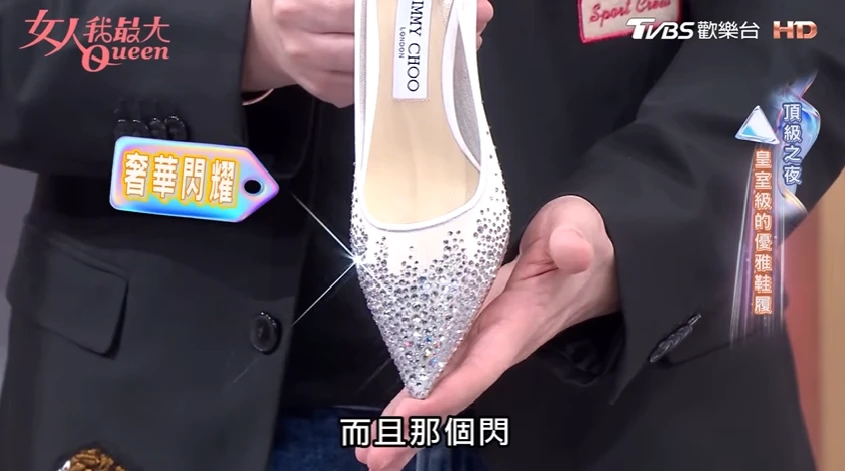 皇室級優雅履鞋再進化 Jimmy Choo打造多變時尚語彙