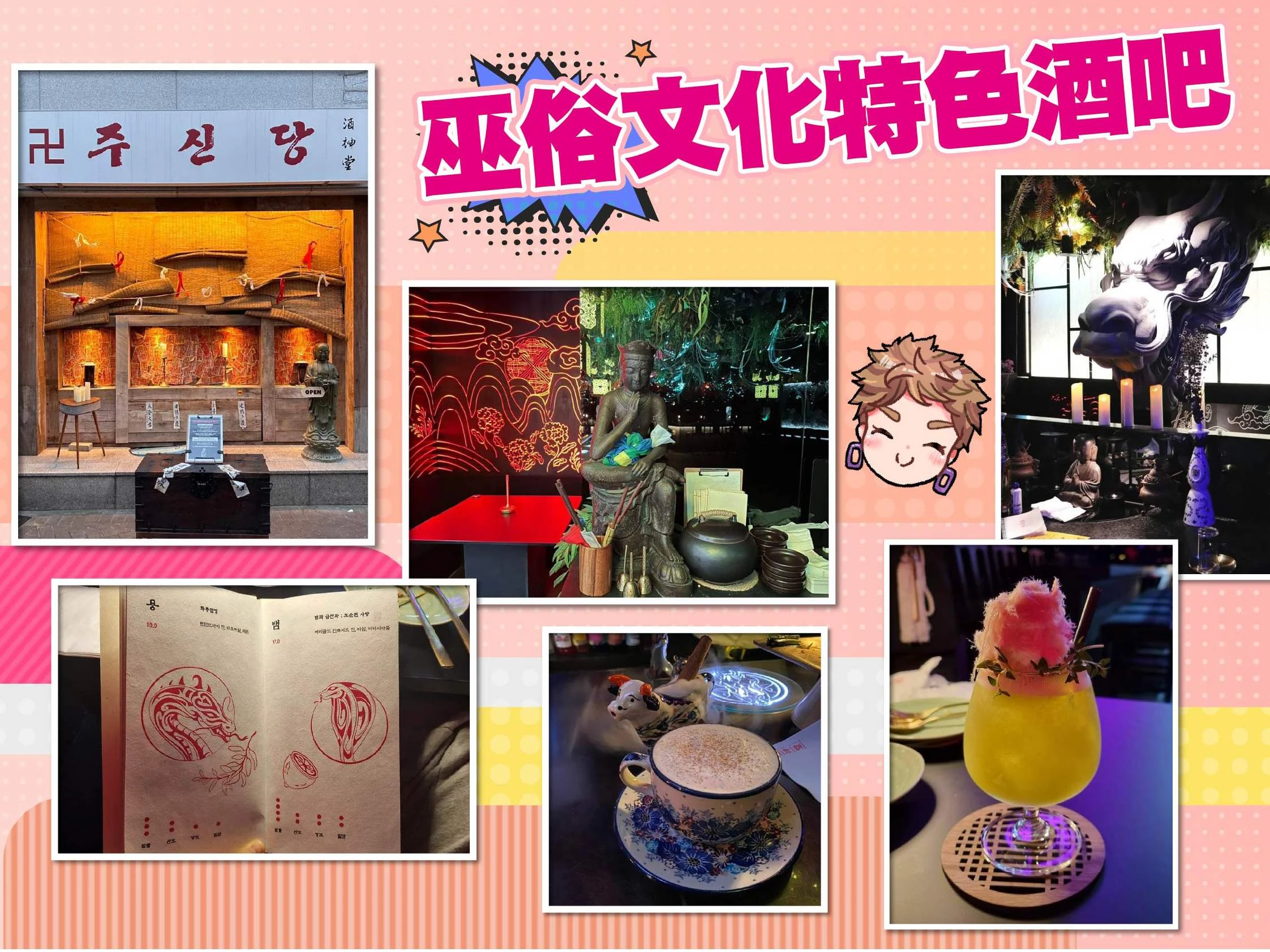 巫俗1
