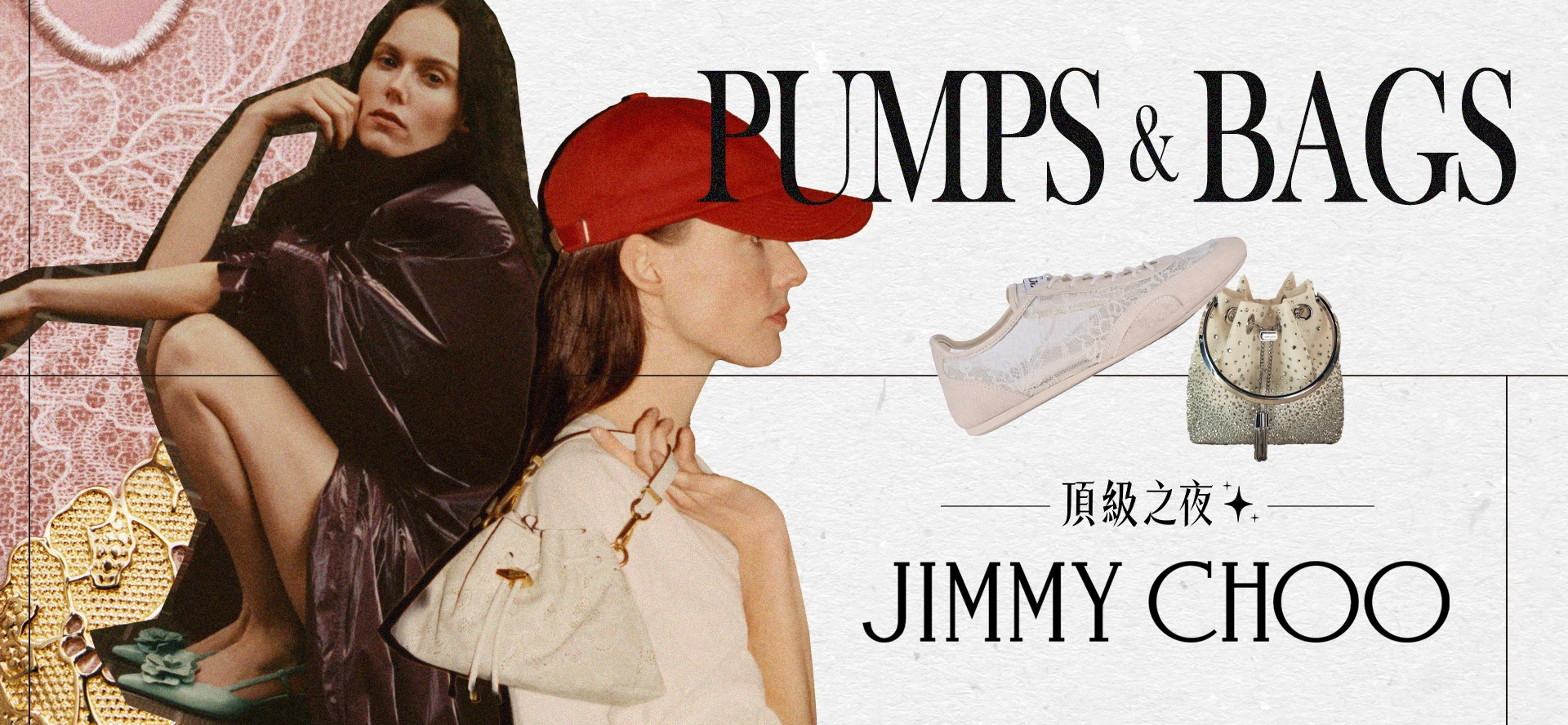 認識「高跟鞋之王」Jimmy Choo｜夢幻水鑽、紅毯戰鞋盡顯奢華魅力