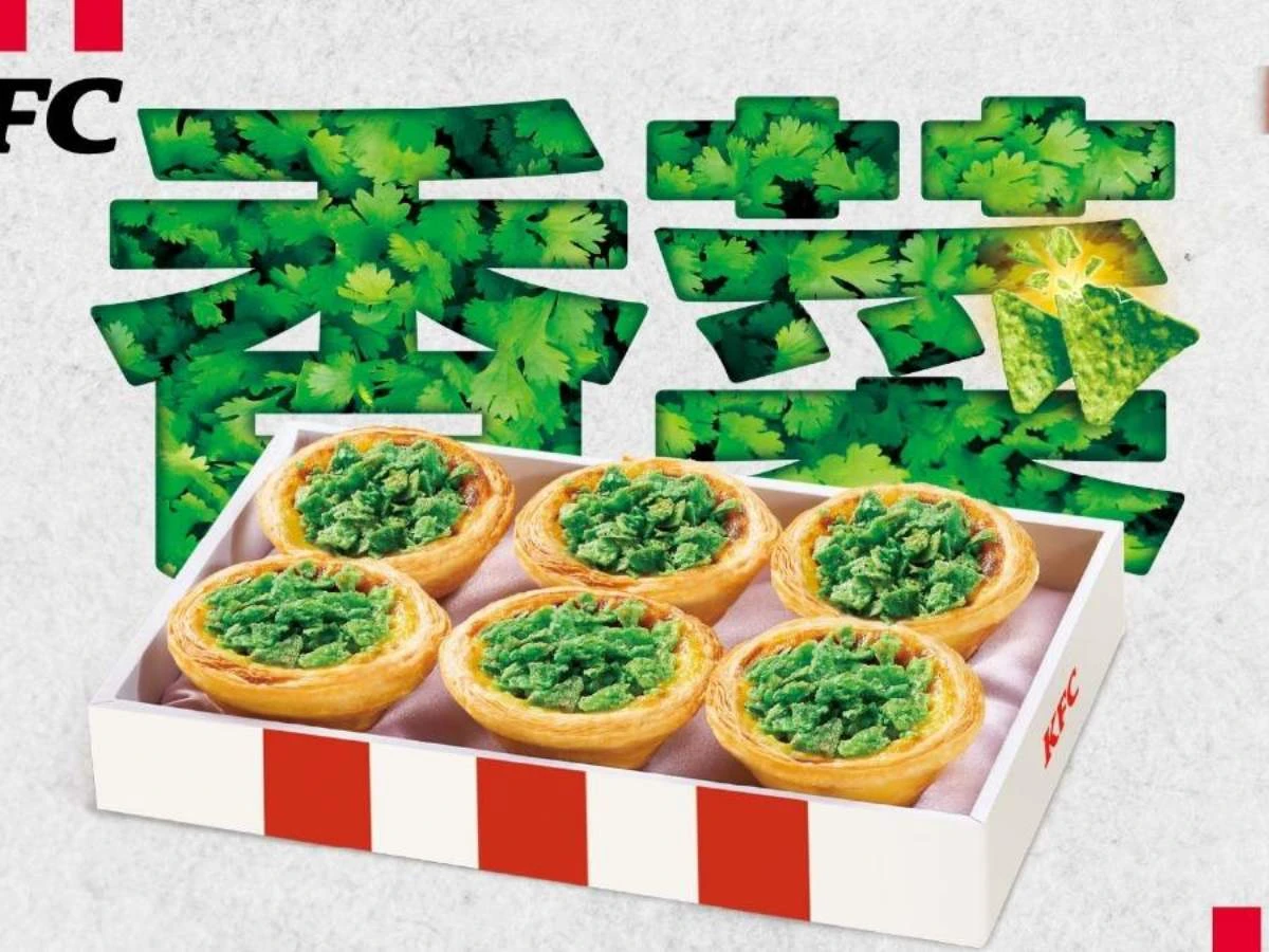 肯德基香菜蛋塔