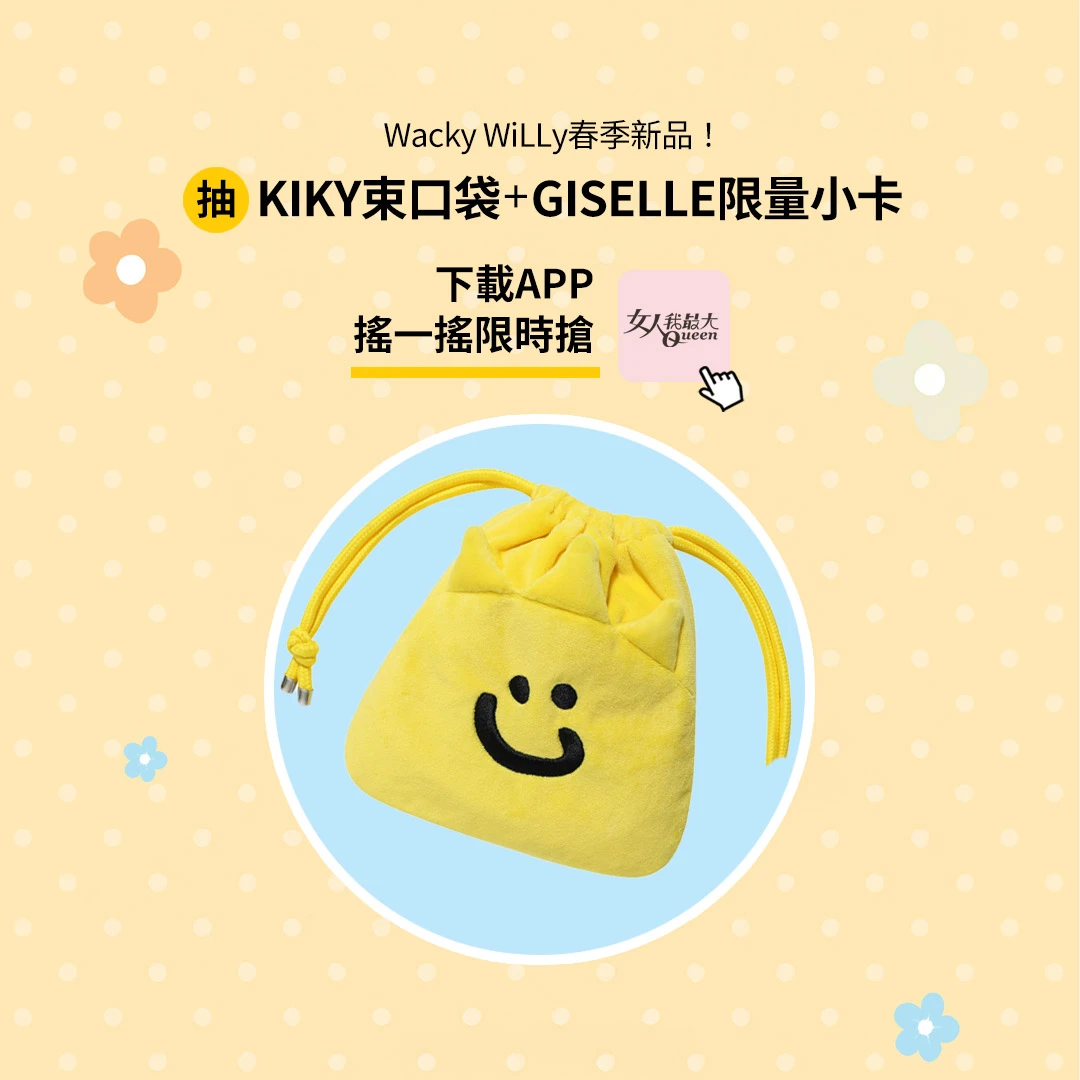 COVERNAT & Wacky WiLLy進駐高雄！品牌好友Ni!KA這天現身漢神巨蛋