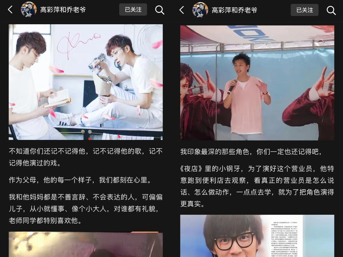 喬任梁父母罕談兒子離世前的狀況