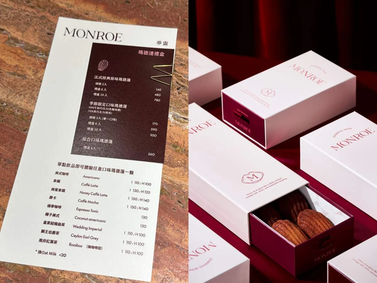 夢露瑪德蓮禮盒價格