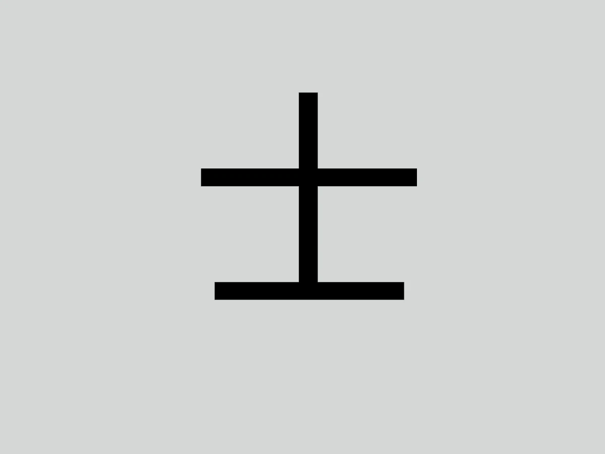 「十」字加一筆你會寫什麼字？ _1_